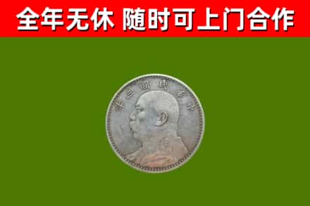 阿勒泰回收袁大头
